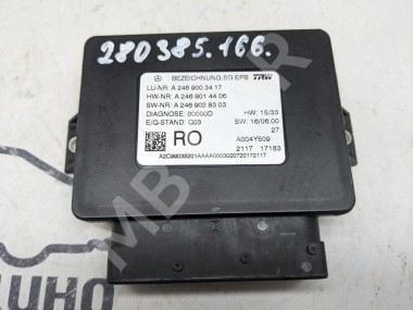 Блок ручника MERCEDES-BENZ GLE-класс W166 (2015 - 2018) — Разборка Мерседес