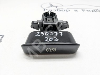 Ручка ручника MERCEDES-BENZ C-класс W203/S203/CL203 (2000 - 2004) — Разборка Мерседес