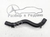 Патрубок ОЖ MERCEDES-BENZ E-класс W212/S212/C207/A207 (2009 - 2013) фото 2 — Разборка Мерседес