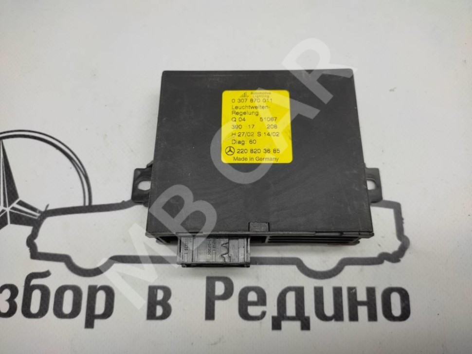 Блок корректора фар MERCEDES-BENZ S-класс W220 рестайлинг (2002 - 2005) фото 1 — Разборка Мерседес