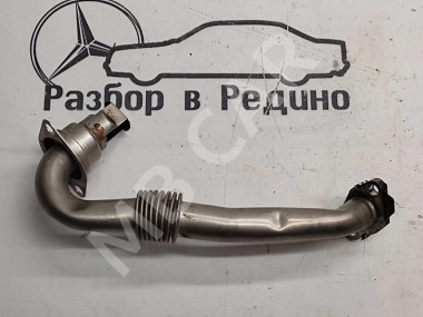 Трубка рециркуляции ОГ MERCEDES-BENZ S-класс W222/C217/A217 рестайлинг (2017 - 2020) — Разборка Мерседес