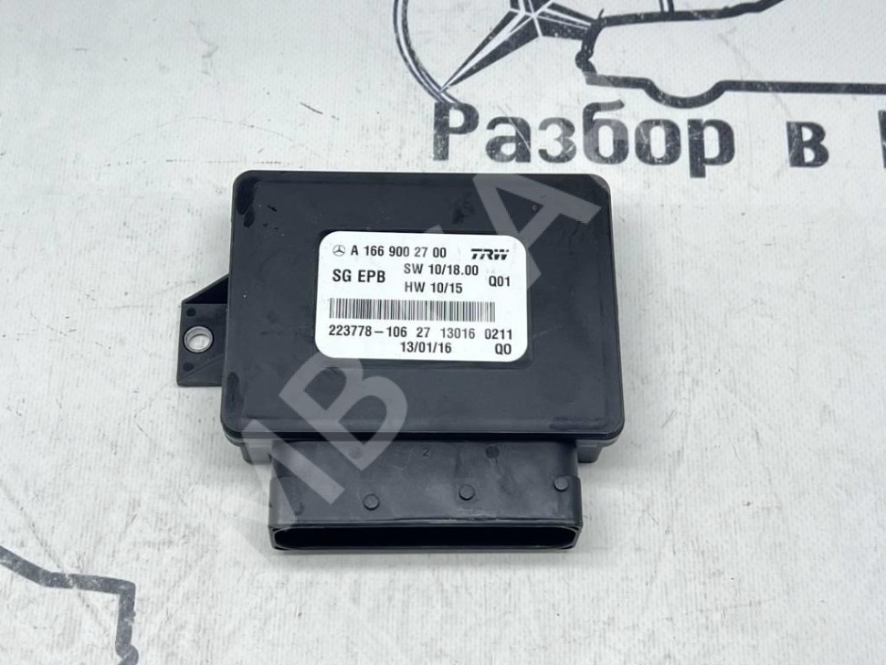 Блок ручника MERCEDES-BENZ A-класс W176 (2012 - 2015) фото 1 &mdash; Разборка Мерседес