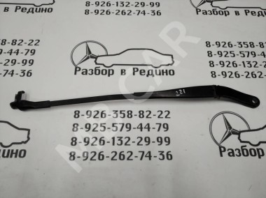 Поводок дворников MERCEDES-BENZ S-класс W221 рестайлинг (2009 - 2013) — Разборка Мерседес