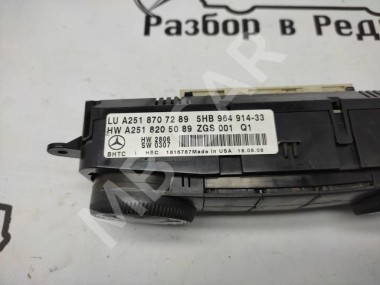 Панель управления климатом MERCEDES-BENZ R-класс W251 (2005 - 2007) — Разборка Мерседес