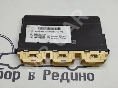 Блок мультимедиа MERCEDES-BENZ X-класс I (2017 - 2020) — Разборка Мерседес