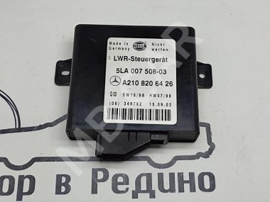 Блок корректора фар MERCEDES-BENZ E-класс W210/S210 рестайлинг (1999 - 2003) — Разборка Мерседес