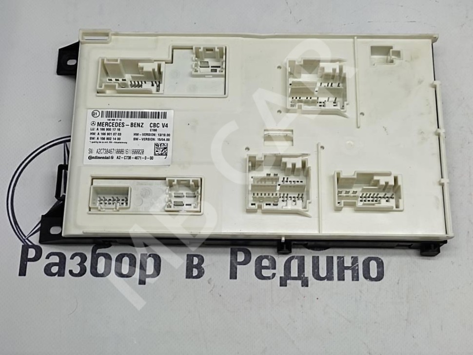 Блок SAM передний MERCEDES-BENZ GLE-класс W166 (2015 - 2018) фото 1 &mdash; Разборка Мерседес