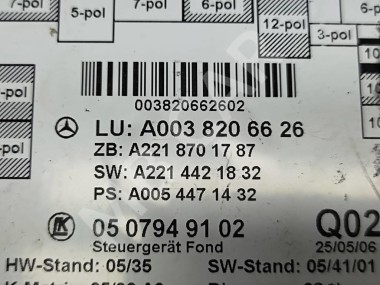 Блок двери MERCEDES-BENZ S-класс W221 (2005 - 2009) — Разборка Мерседес