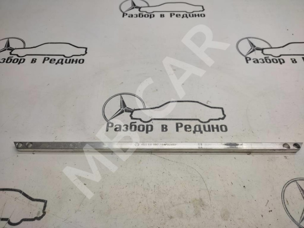 Распорка MERCEDES-BENZ S-класс W222/C217/A217 (2013 - 2017) фото 1 — Разборка Мерседес