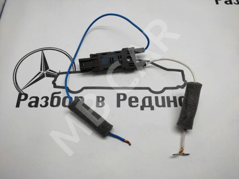 Усилитель антенны MERCEDES-BENZ S-класс W222/C217/A217 рестайлинг (2017 - 2020) фото 1 — Разборка Мерседес