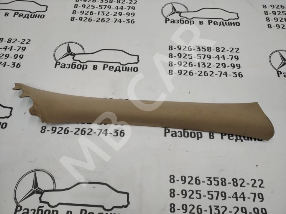 Накладка передней стойки MERCEDES-BENZ E-класс W211/S211 рестайлинг (2006 - 2009) фото 1 — Разборка Мерседес