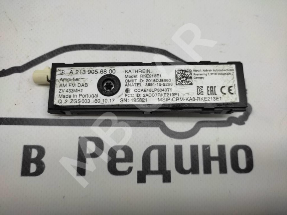 Усилитель антенны MERCEDES-BENZ S-класс W222/C217/A217 рестайлинг (2017 - 2020) фото 1 — Разборка Мерседес