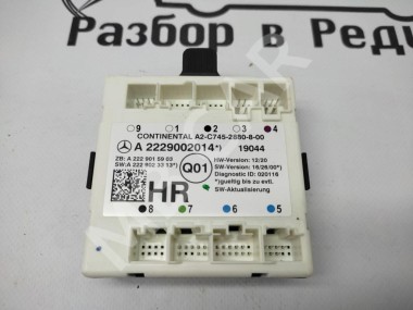 Блок двери MERCEDES-BENZ GLC-класс Coupe C253 (2016 - 2019) — Разборка Мерседес