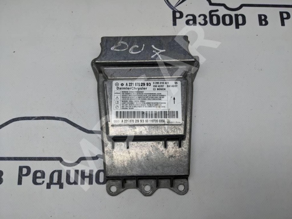 Блок AIRBAG MERCEDES-BENZ S-класс W221 рестайлинг (2009 - 2013) фото 1 &mdash; Разборка Мерседес