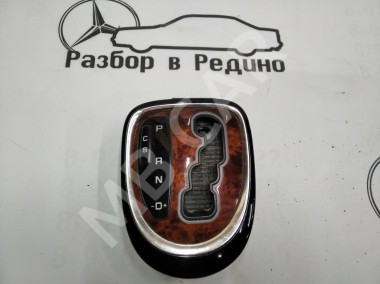 Накладка кулисы АКПП MERCEDES-BENZ S-класс W220 (1998 - 2005) — Разборка Мерседес