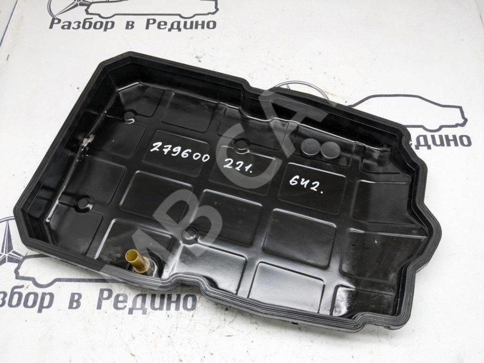 Поддон АКПП MERCEDES-BENZ S-класс W221 (2005 - 2009) фото 1 &mdash; Разборка Мерседес