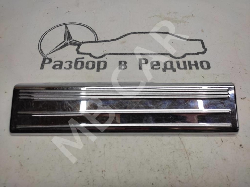 Накладка порога внутренняя MERCEDES-BENZ S-класс W220 рестайлинг (2002 - 2005) фото 1 — Разборка Мерседес