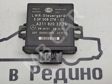 Блок корректора фар MERCEDES-BENZ E-класс W211/S211 (2002 - 2006) — Разборка Мерседес