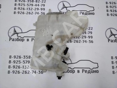 Бачок омывателя MERCEDES-BENZ E-класс W211/S211 (2002 - 2006) — Разборка Мерседес