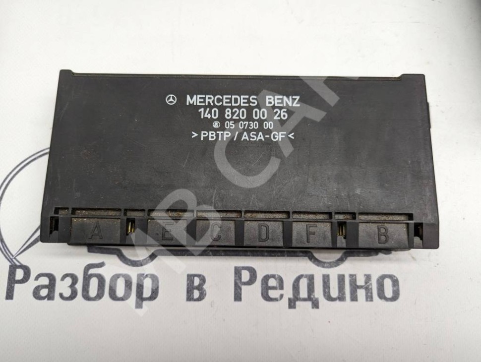 Блок комфорта MERCEDES-BENZ S-класс W140 (1991 - 1998) фото 1 — Разборка Мерседес
