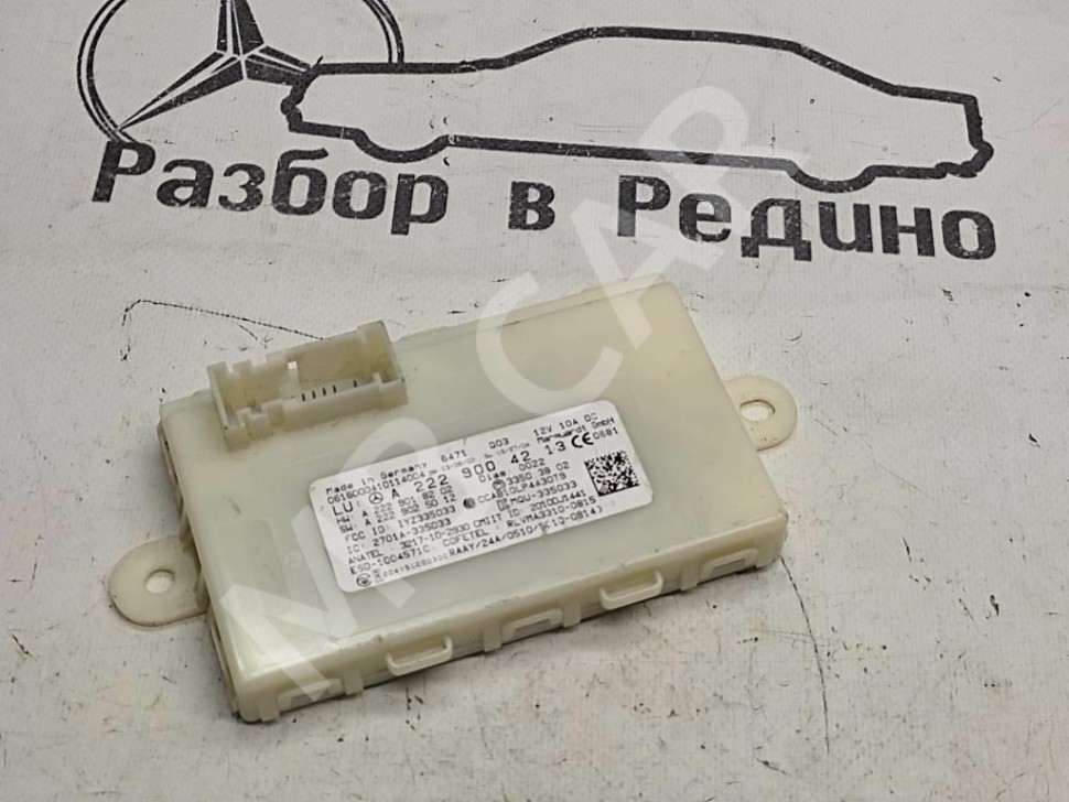 Блок KEYLESS-GO MERCEDES-BENZ GLC-класс X253 (2015 - 2019) фото 1 &mdash; Разборка Мерседес