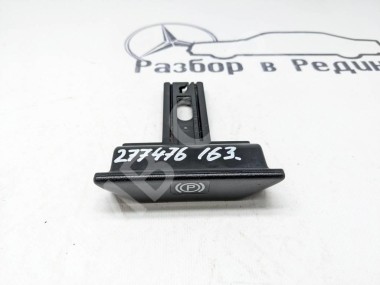 Ручка ручника MERCEDES-BENZ M-класс W163 (1997 - 2001) — Разборка Мерседес