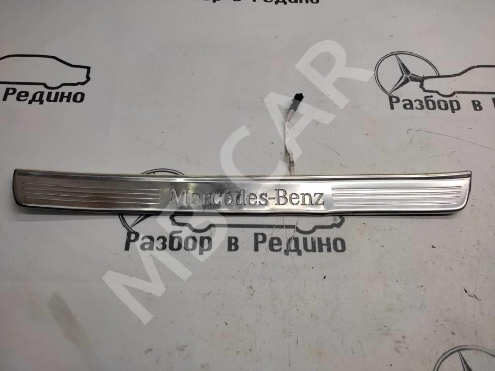 Накладка порога внутренняя MERCEDES-BENZ S-класс W222/C217/A217 рестайлинг (2017 - 2020) фото 1 — Разборка Мерседес