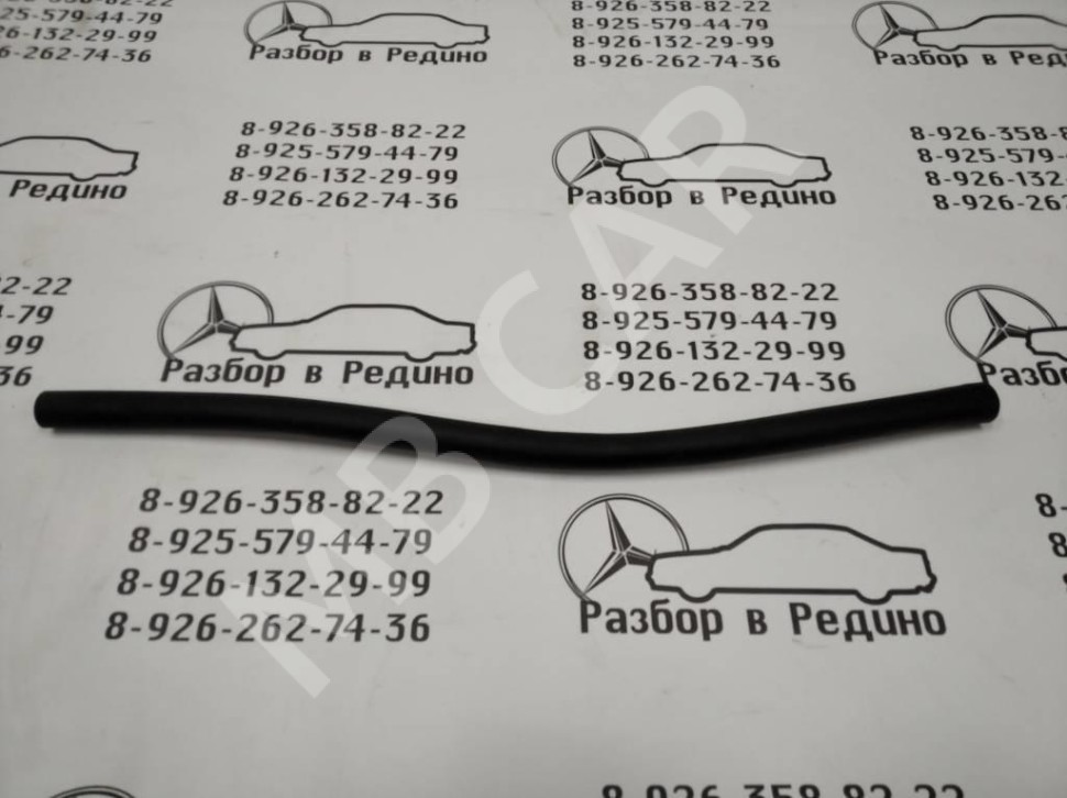 Шланг сливной MERCEDES-BENZ E-класс W211/S211 рестайлинг (2006 - 2009) фото 1 — Разборка Мерседес