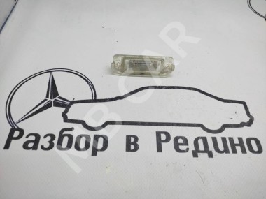 Плафон подсветки номера MERCEDES-BENZ E-класс W210/S210 рестайлинг (1999 - 2003) — Разборка Мерседес