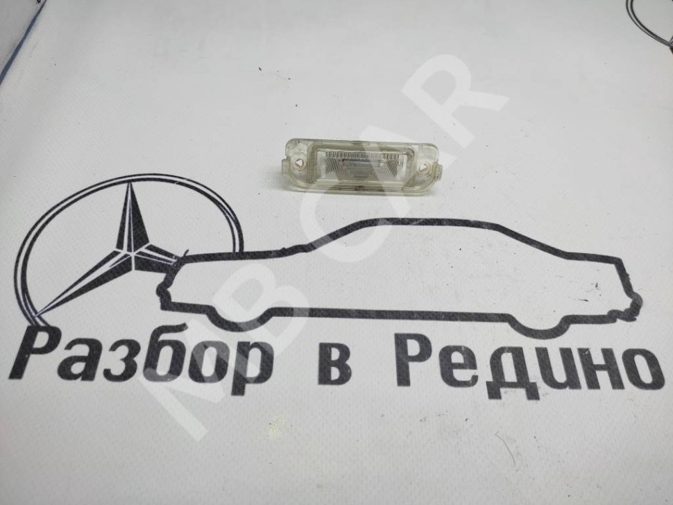 Плафон подсветки номера MERCEDES-BENZ E-класс W210/S210 рестайлинг (1999 - 2003) фото 1 — Разборка Мерседес