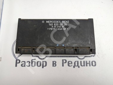 Блок комфорта MERCEDES-BENZ S-класс W140 (1991 - 1998) — Разборка Мерседес