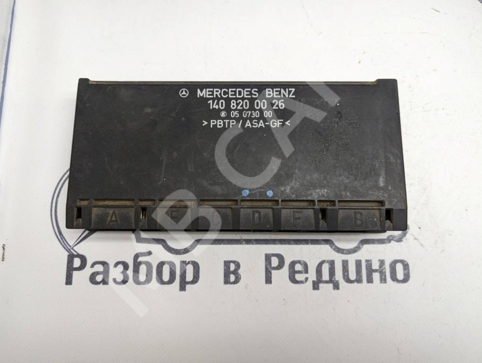 Блок комфорта MERCEDES-BENZ S-класс W140 (1991 - 1998) фото 1 — Разборка Мерседес