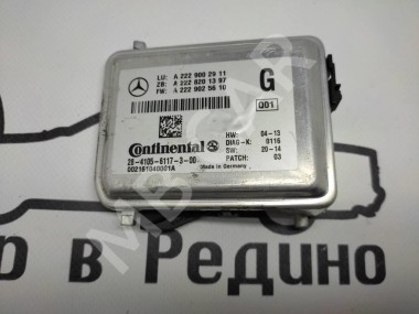 Камера многофункциональная MERCEDES-BENZ GLC-класс X253 (2015 - 2019) — Разборка Мерседес