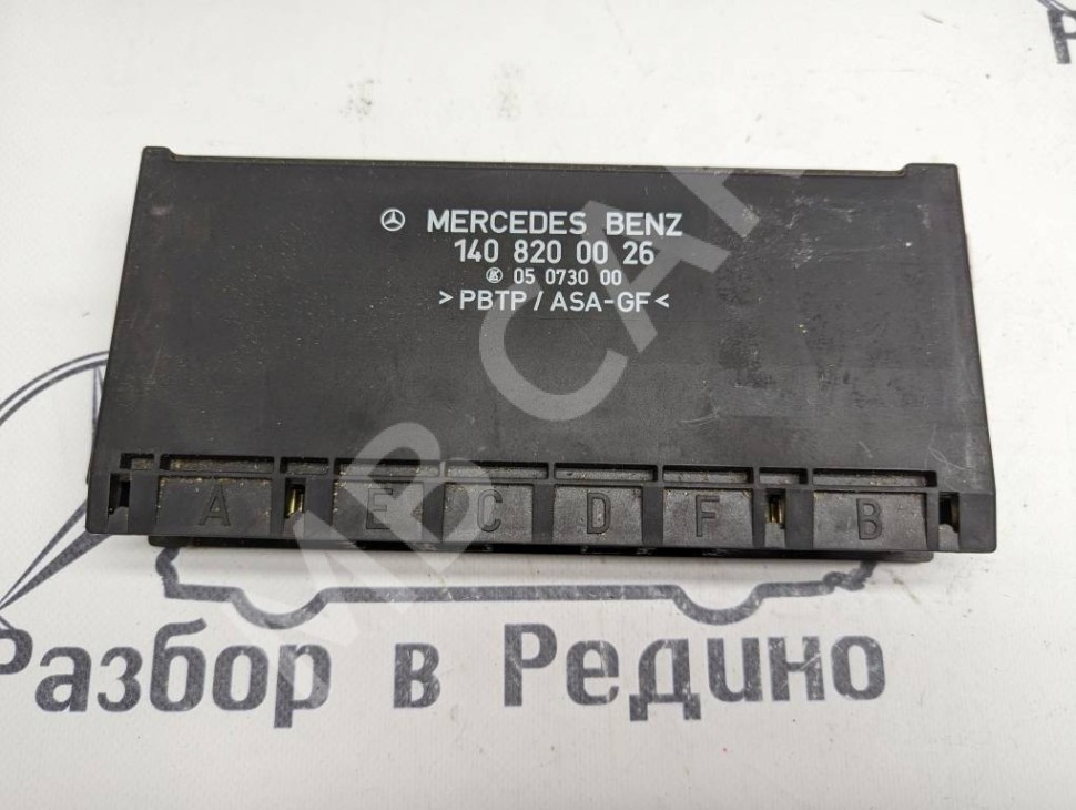 Блок комфорта MERCEDES-BENZ S-класс W140 (1991 - 1998) фото 1 — Разборка Мерседес