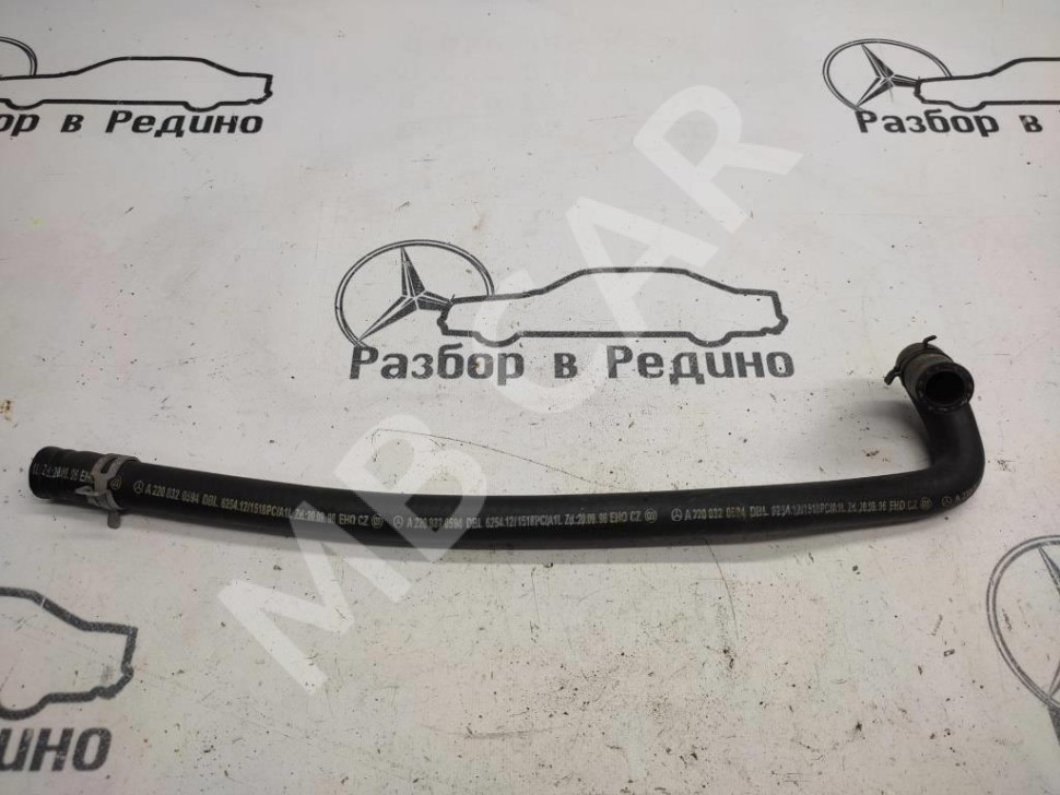Патрубок ОЖ MERCEDES-BENZ S-класс W220 рестайлинг (2002 - 2005) фото 1 — Разборка Мерседес
