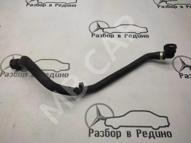 Патрубок ОЖ MERCEDES-BENZ S-класс W222/C217/A217 рестайлинг (2017 - 2020) — Разборка Мерседес