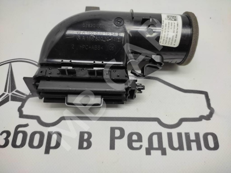 Воздуховод MERCEDES-BENZ GLS-класс X166 (2015 - 2019) фото 1 &mdash; Разборка Мерседес