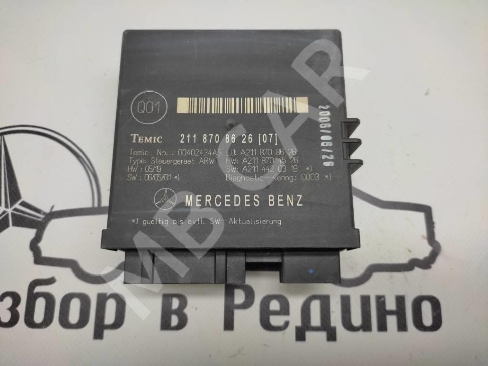 Блок крышки  багажника MERCEDES-BENZ E-класс W211/S211 (2002 - 2006) фото 1 &mdash; Разборка Мерседес