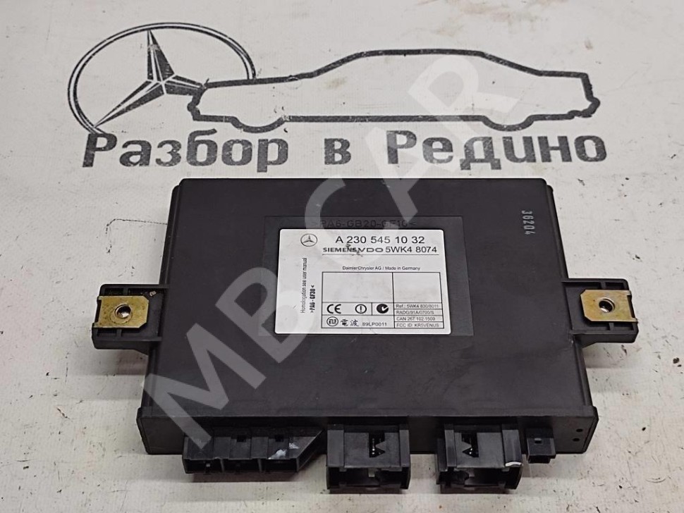 Блок KEYLESS-GO MERCEDES-BENZ S-класс W220 рестайлинг (2002 - 2005) фото 1 — Разборка Мерседес
