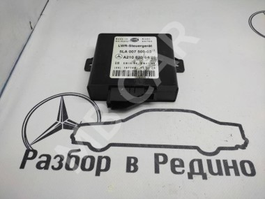 Блок корректора фар MERCEDES-BENZ E-класс W210/S210 рестайлинг (1999 - 2003) — Разборка Мерседес
