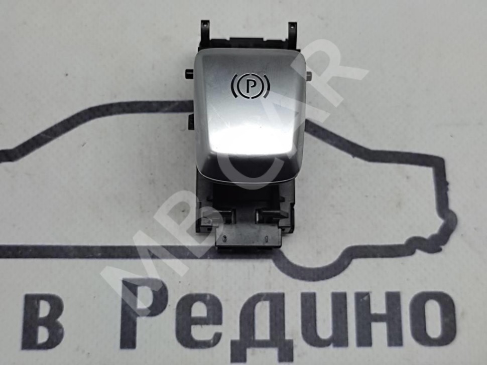 Кнопка ручника MERCEDES-BENZ C-класс W205/S205/C205/A205 (2014 - 2018) фото 1 — Разборка Мерседес