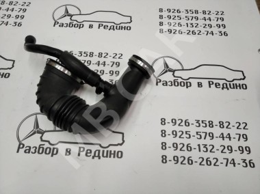 Патрубок воздушный MERCEDES-BENZ C-класс W203/S203/CL203 (2000 - 2004) — Разборка Мерседес