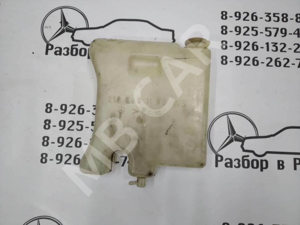 Бачок омывателя фар MERCEDES-BENZ E-класс W210/S210 (1995 - 1999) фото 1 — Разборка Мерседес