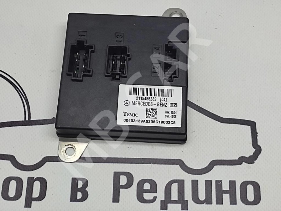 Блок SAM передний MERCEDES-BENZ E-класс W211/S211 рестайлинг (2006 - 2009) фото 1 — Разборка Мерседес