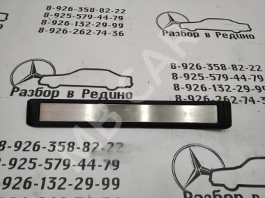 Накладка порога внутренняя MERCEDES-BENZ E-класс W211/S211 рестайлинг (2006 - 2009) — Разборка Мерседес
