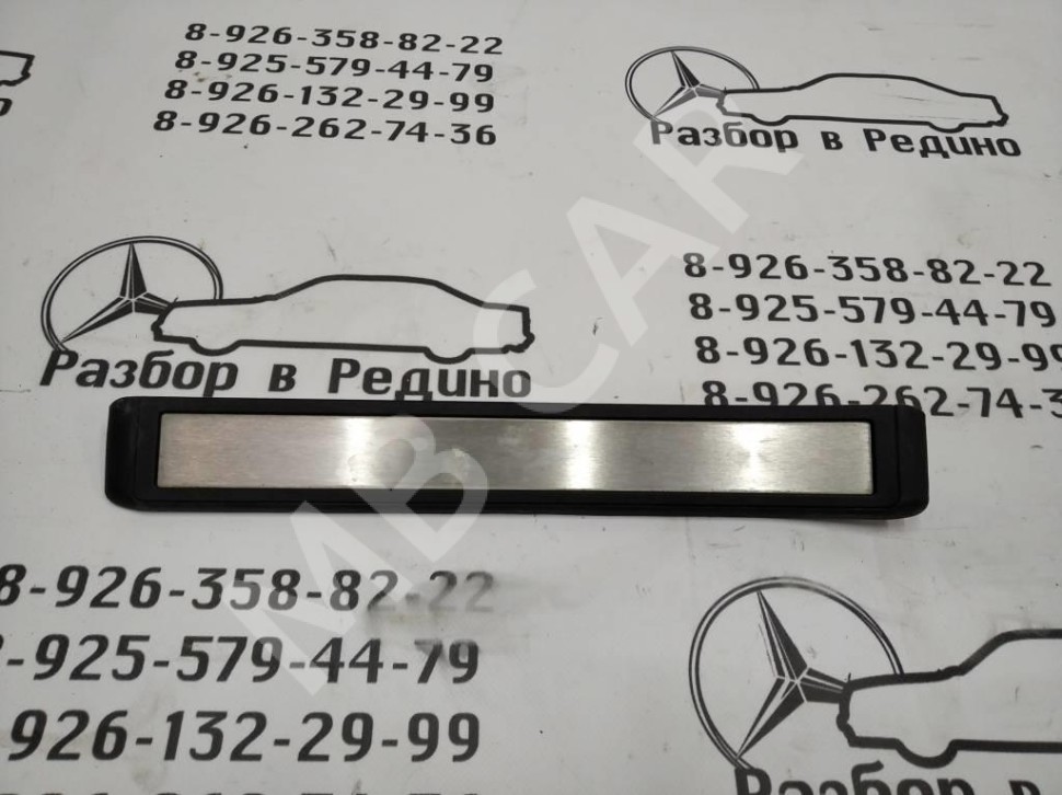 Накладка порога внутренняя MERCEDES-BENZ E-класс W211/S211 рестайлинг (2006 - 2009) фото 1 — Разборка Мерседес