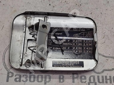 Лючок топливного бака MERCEDES-BENZ S-класс W220 (1998 - 2005) — Разборка Мерседес