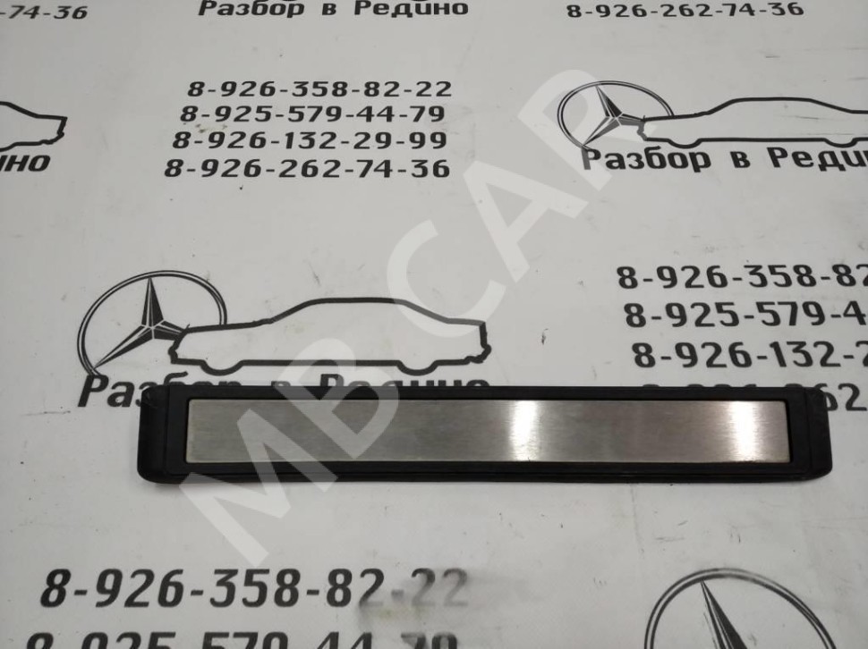 Накладка порога внутренняя MERCEDES-BENZ E-класс W211/S211 рестайлинг (2006 - 2009) фото 1 — Разборка Мерседес