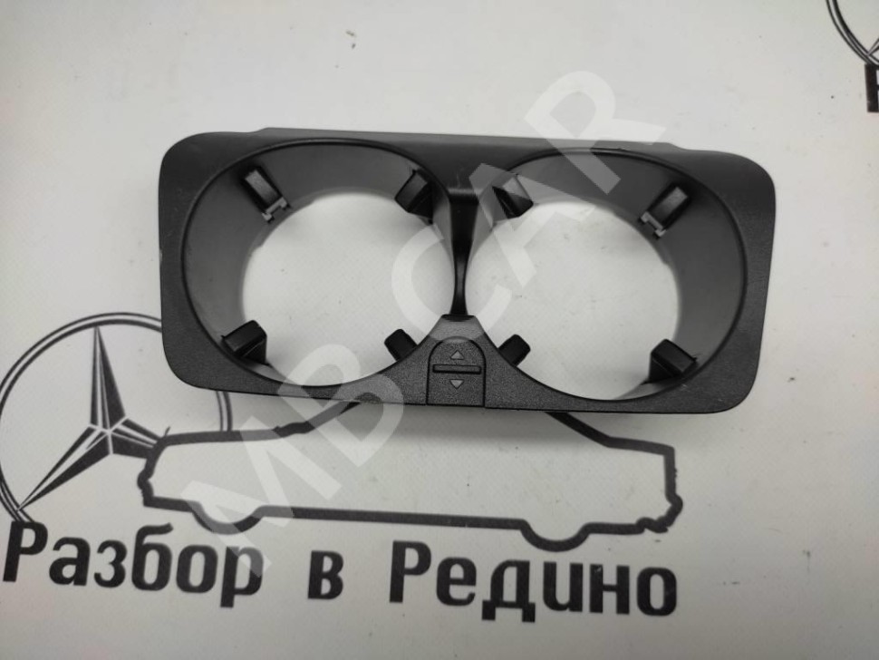Подстаканник MERCEDES-BENZ E-класс W213/S213/C238/A238 (2016 - 2021) фото 1 — Разборка Мерседес