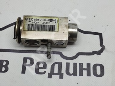 Клапан расширительный MERCEDES-BENZ Sprinter W906 (2006 - 2019) — Разборка Мерседес